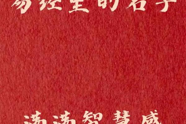 名字里的智慧：探寻昕宝贝名字的文化内涿