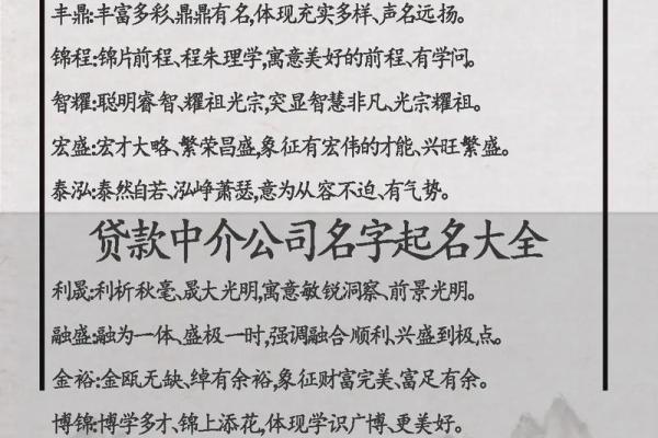 四川地区专业起名公司服务推荐