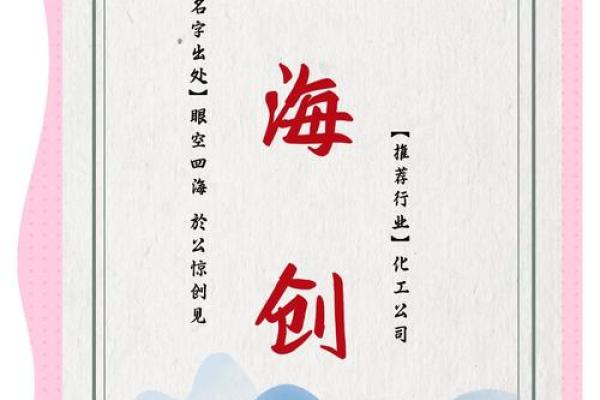 诚意满满的公司起名指南 让品牌更具信任感