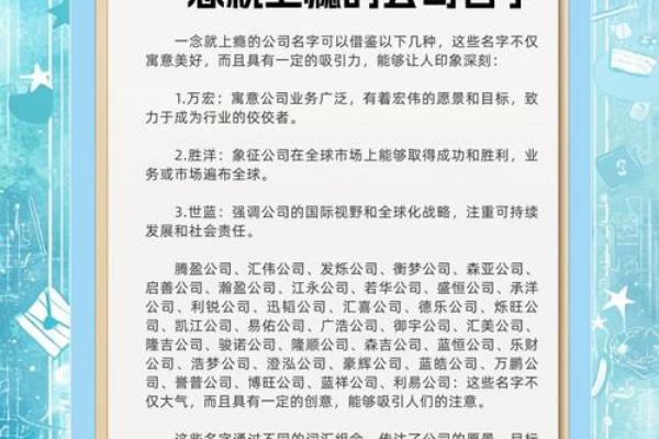 如何为资料咨询公司起一个独特且有吸引力的名字