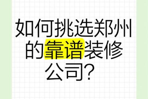 如何挑选靠谱的企业起名公司