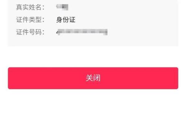 身份证号中的名字故事：未成年群体的独特标诿