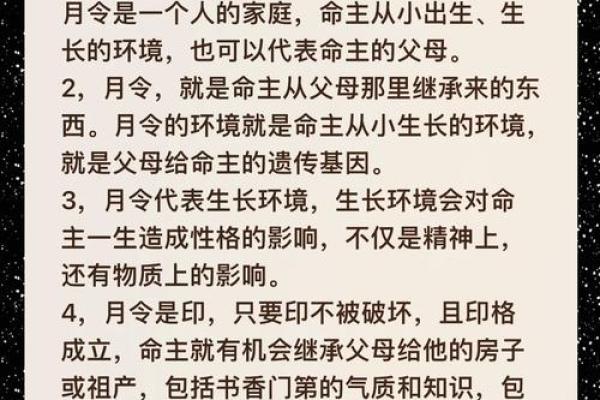 探索生辰八字：命运与性格的深刻联系