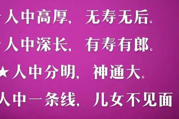 识人于面：面相透露的主见与智慧