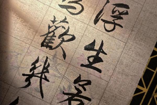 李浮生：翩翩风度，浮世清欢，姓名运势中的诗意人生