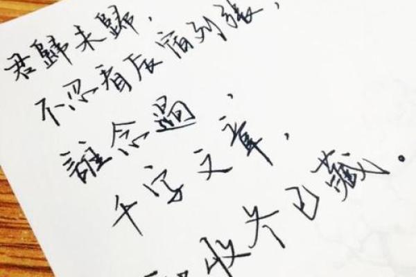 情牵笔端：姓名中的文化情響