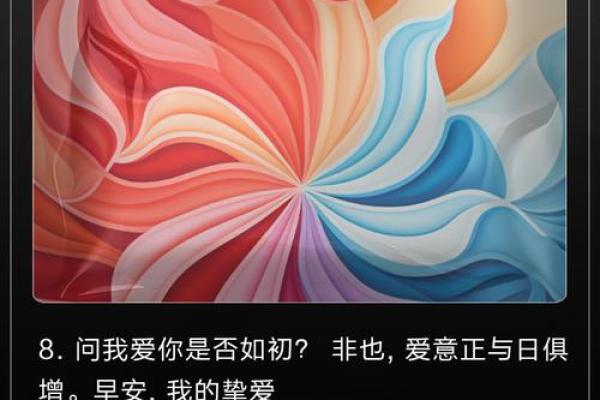 地支4桃花满天飞，爱情甜蜜来袭