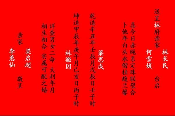 测两人生辰八字是否合适的方法