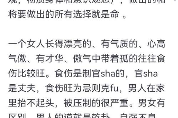 刘诗诗八字揭秘：命运轨迹背后的惊人真相！
