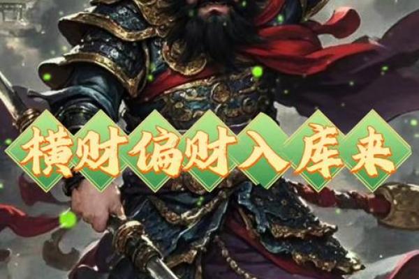 财运大揭秘：你是横财达人还是守财奴？