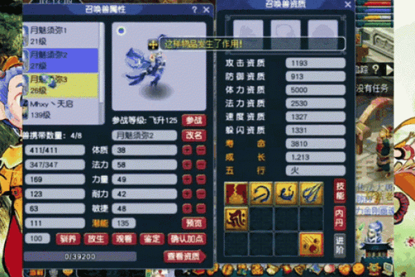 解锁梦幻西游独特名字符号的魅势