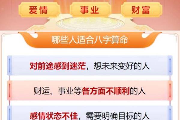 生辰八字合婚，命运中的缘分匹配之道