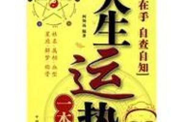 郑喆：和谐之美，智慧人生——姓名运势大揭秘
