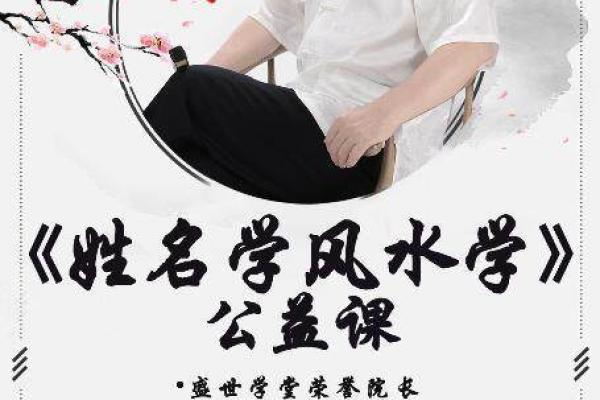 郑喆：和谐之美，智慧人生——姓名运势大揭秘