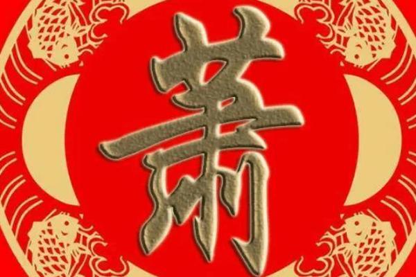 带萧字的公司名字如何体现文化内涵与行业特色