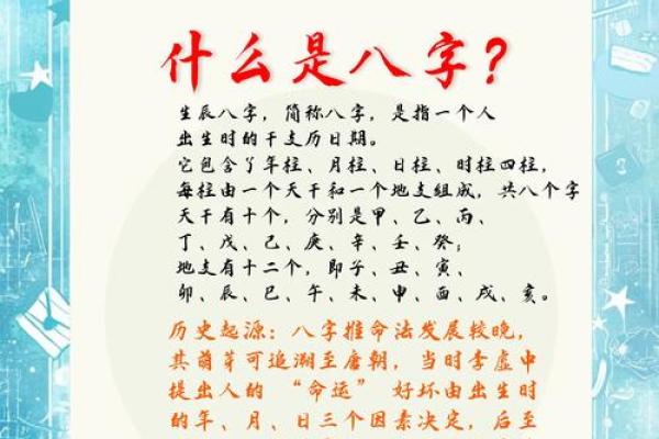 姓名与八字结合：精准命理分析的奥秘