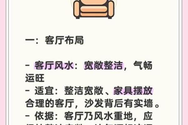赚钱最快秘法，家居风水大揭秘！