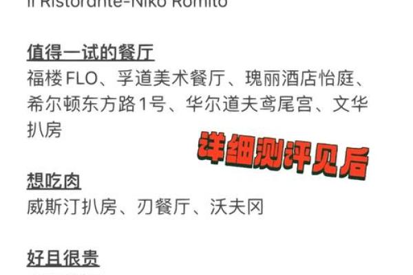 餐厅管理公司命名创意指南 助力品牌脱颖而出