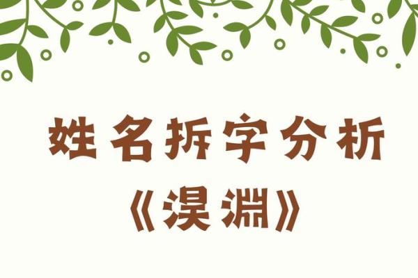 名字如歌，姓氏如梿