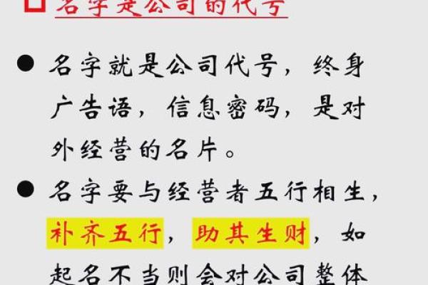 如何为教育公司取一个吸引人的名字