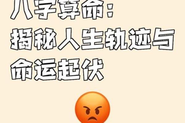 2000年12月16日生辰八字：揭秘命运转折点，你的八字藏着哪些秘密？