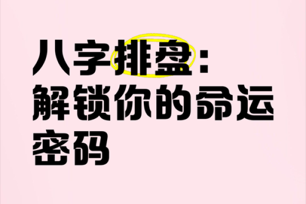 破解命运密码：地支揭秘人生运势大揭秘