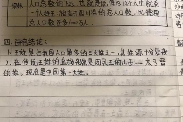 王黄姓氏搭配：探寻名字背后的寓意