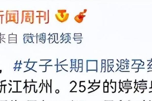 桃花运势的背后：五大害处让你后悔莫及