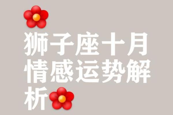 桃花运势的背后：五大害处让你后悔莫及