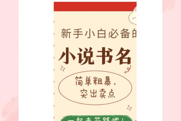 为小说娱乐公司起名时要避开的常见误区