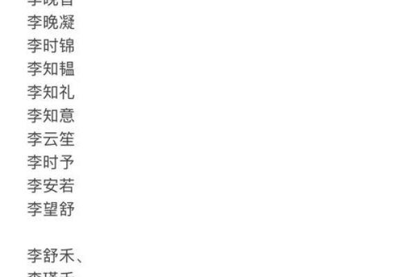 宝宝姓氏独特命名技巧