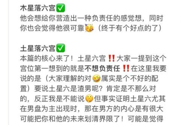 润六月命理大解析：揭秘你的爱情、事业走向！