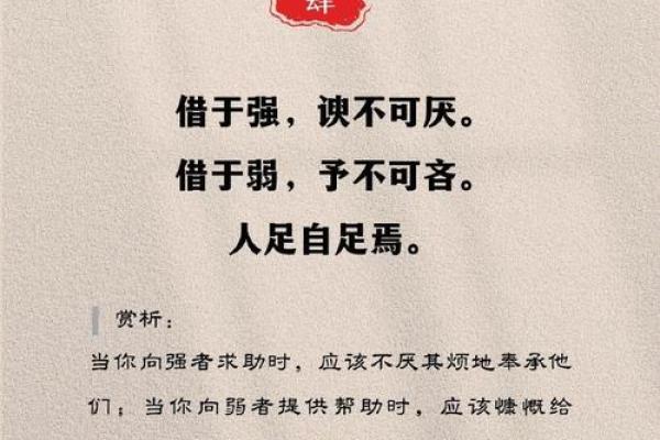 廖权：权势之才，名扬四海，富贵荣华之兆
