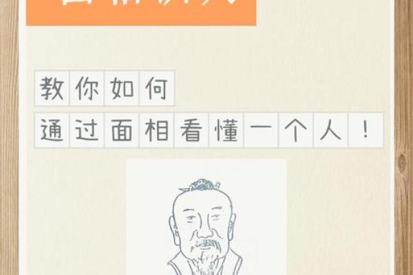 眼皮胎记：揭秘神秘面相的奥秘