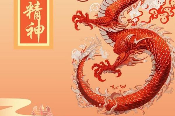 龙年腾飞，地支力量助你成就非凡