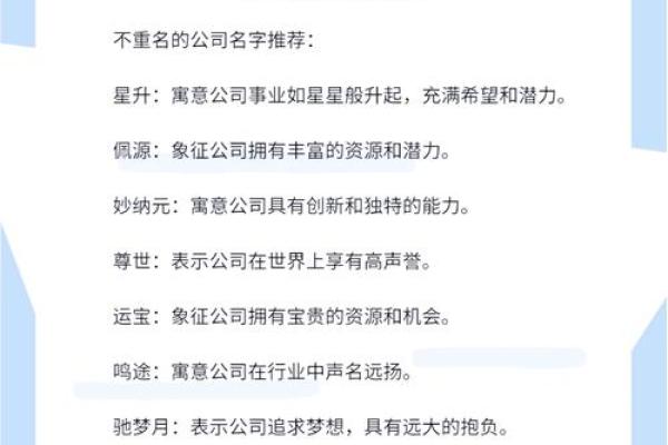 达以起达起名让为公司灵名称感更，具打造影响专力属企业名字的五个步骤