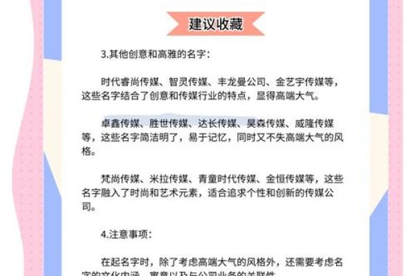 达以起达起名让为公司灵名称感更，具打造影响专力属企业名字的五个步骤