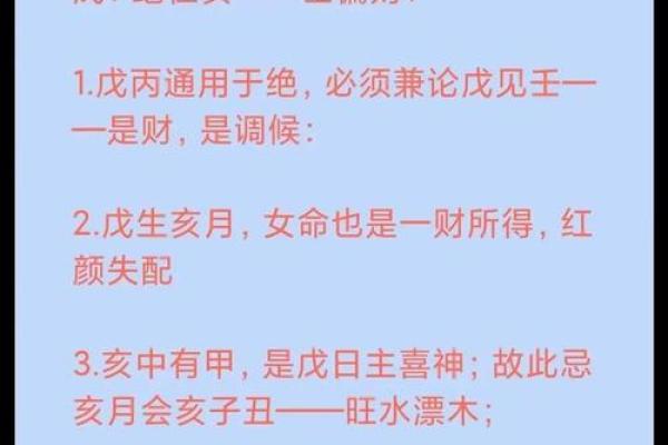 风水学中生辰八字的独特作用