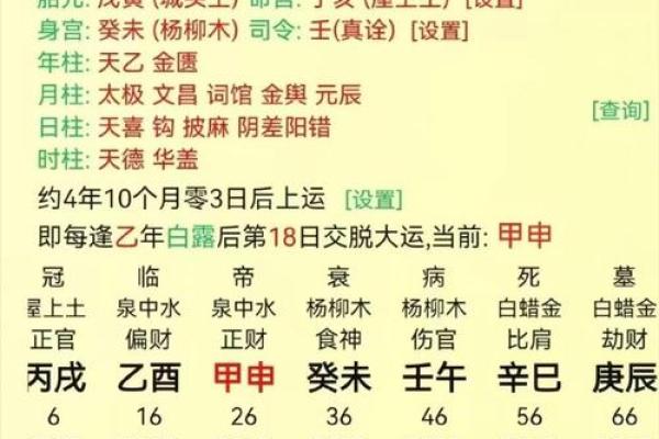 几两几钱命理大揭秘，财运亨通就在一念间！