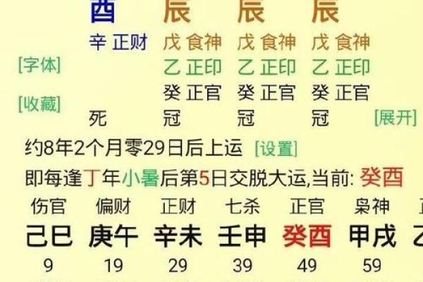 几两几钱命理大揭秘，财运亨通就在一念间！
