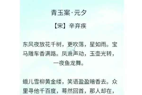 火树银花不夜天：元宵节灯会背后的故事