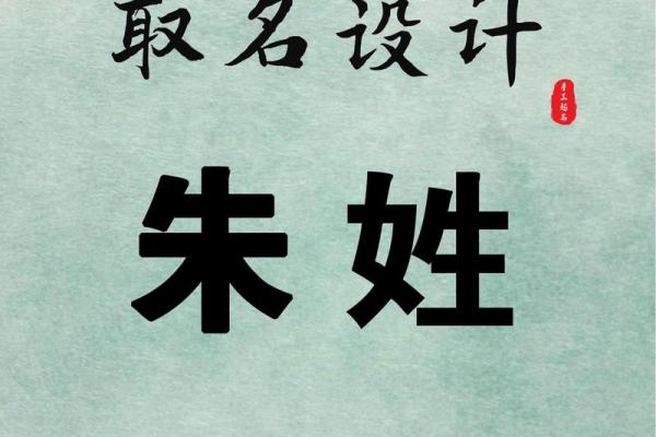 狗年朱姓宝宝创意美名集