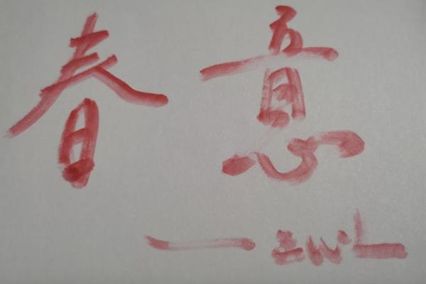 李敬业：勇猛敬业，事业蒸蒸日上之佳名