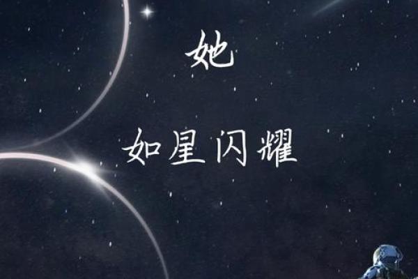 睿曈之辉：解析智慧光芒照耀下的名字运势