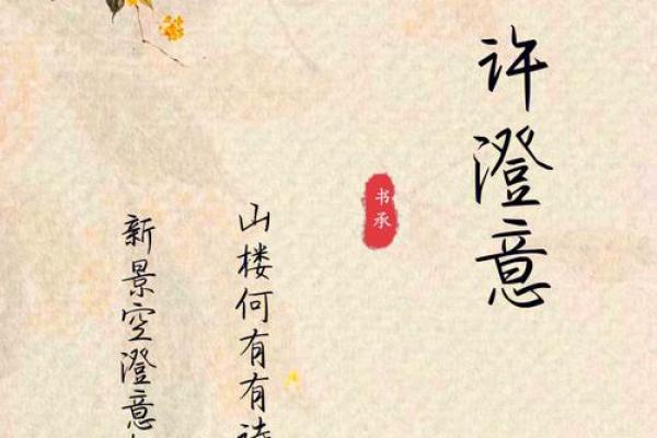 梦幻小清新：女孩名字里的诗意世界