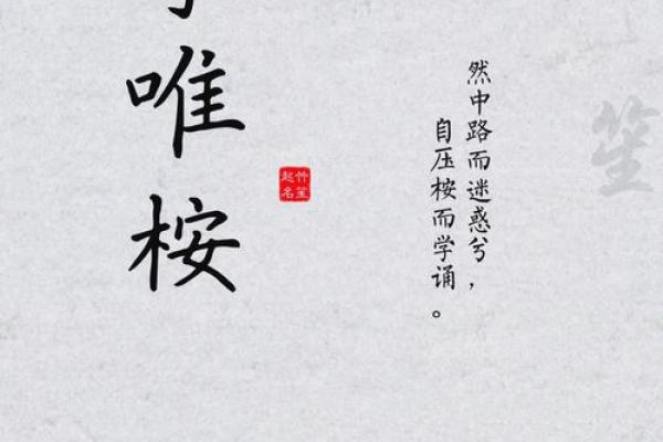 李胥：蕴蓄智慧，蓄势待发——探寻名字背后的运势奥秘