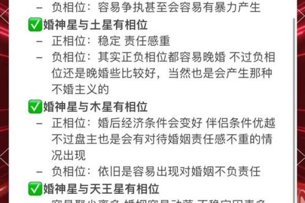 婚姻运势揭秘：地支相配助你美满姻缘