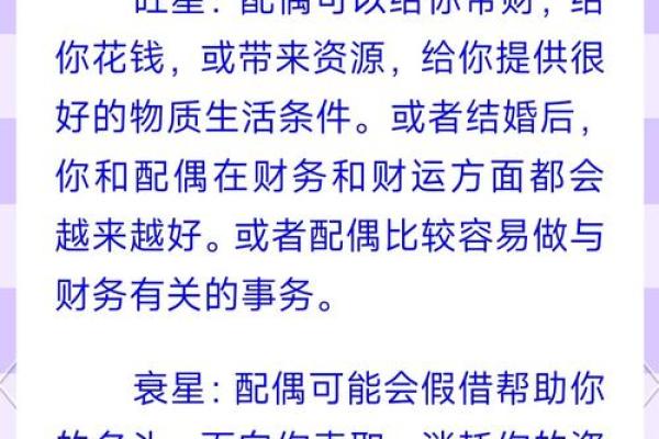 婚姻运势揭秘：地支相配助你美满姻缘