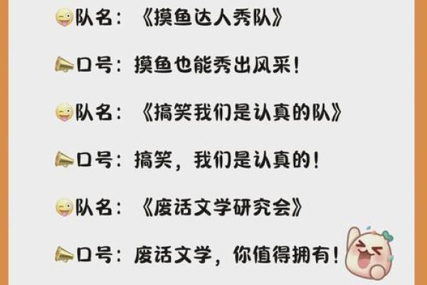 霸气十足的队伍名字大全，助你征服每场比赛