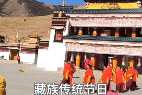 藏族特色节日大盘点，传统文化魅力无限